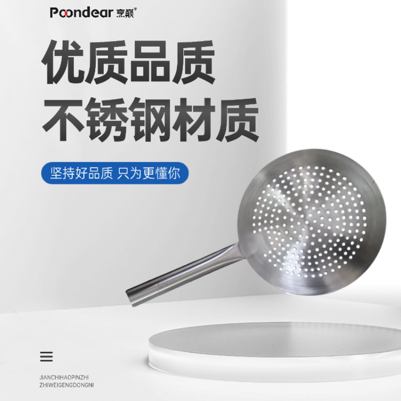 烹巅(Poondear) 不锈钢漏勺 28*48cm高清大图