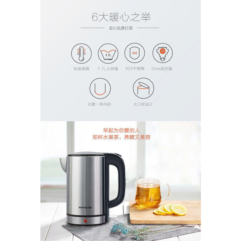 【全钢骑士】Joyoung/九阳K17-S5开水煲一体全钢电水壶家用1.7升（12套/件，整件发货）