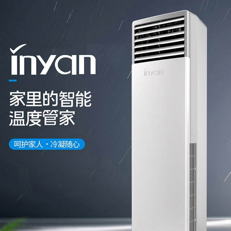 迎燕(inyan)空调大2P匹柜机变频三级能效冷暖两用舒适节能家用商用立柜式方柜客厅空调KFR-51LW/BPR3AKC高清大图