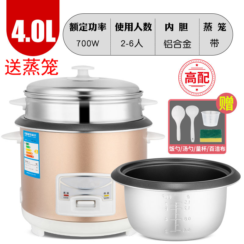 电饭煲饭锅3-4人迷你小型1-2人5L升智能蒸米饭电饭锅多功能 豪华金色4.0L(高配)定制商品