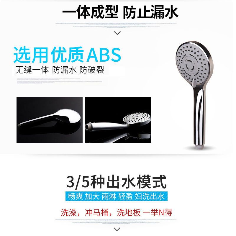 手持花洒喷头浴室水龙头洗澡神器软管热水器增压防溅套装淋浴家用 5档家用标准款 单个喷头(无配件)