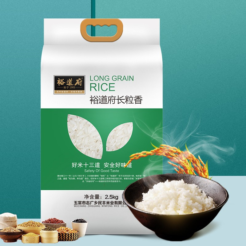 裕道府 长粒香 2.5kg(双层)