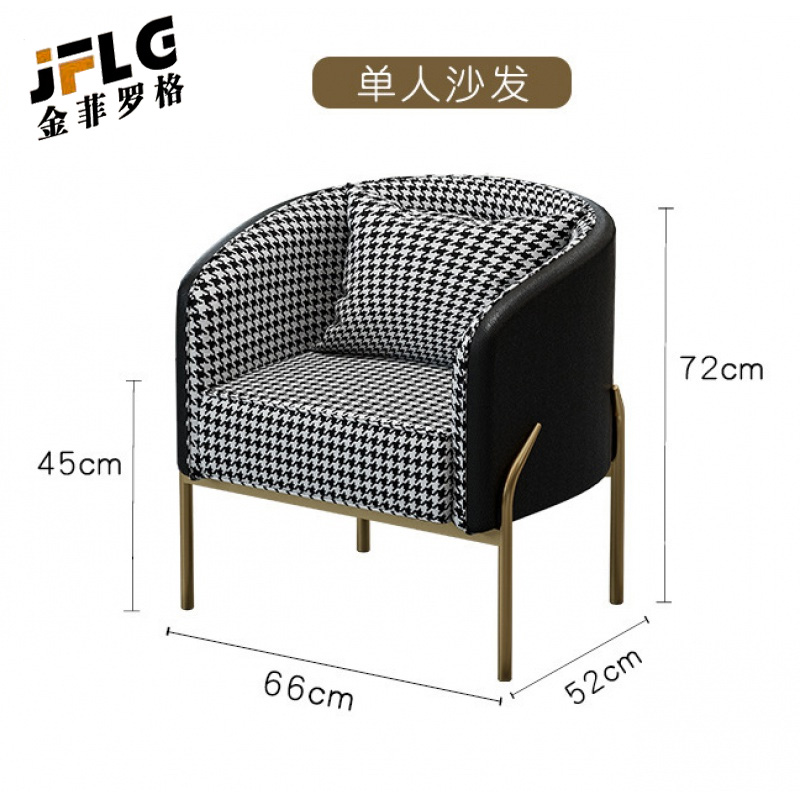 金菲罗格接待洽谈桌椅 单人沙发