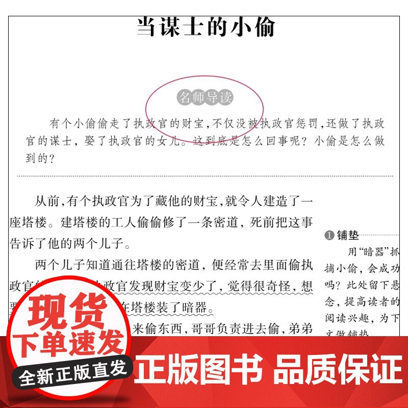 非洲民间故事 张抗抗 金波 快乐读书吧(无障碍导读版阅读丛书)紧扣阅读与写作两大技能 让阅读和写作水平全面大幅度提升高清大图