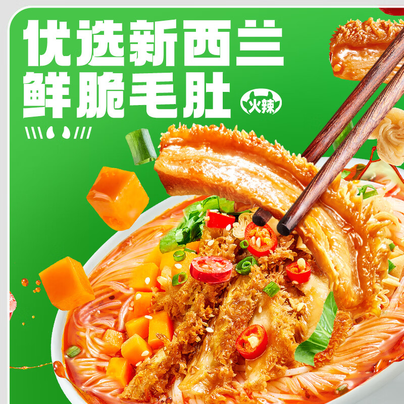 食族人 火辣爆肚粉153g*6桶整箱装 粉丝爆肚粉马铃薯 方便速食品休闲小吃高清大图