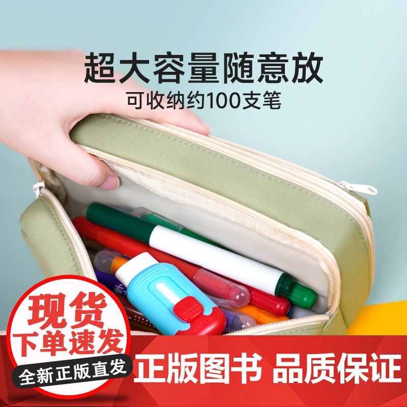 [时光学]百分笔袋 9层多功能便捷收纳文具盒学生考试大容量笔袋超大容量 百分笔袋 轻便快捷 安全无异味高清大图