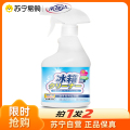 carmifod 冰箱清洁剂500ml*2