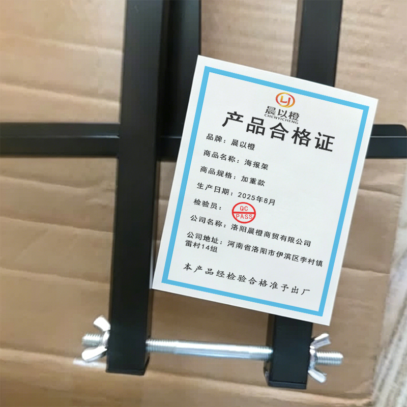 晨以橙 海报架 加重款 个高清大图