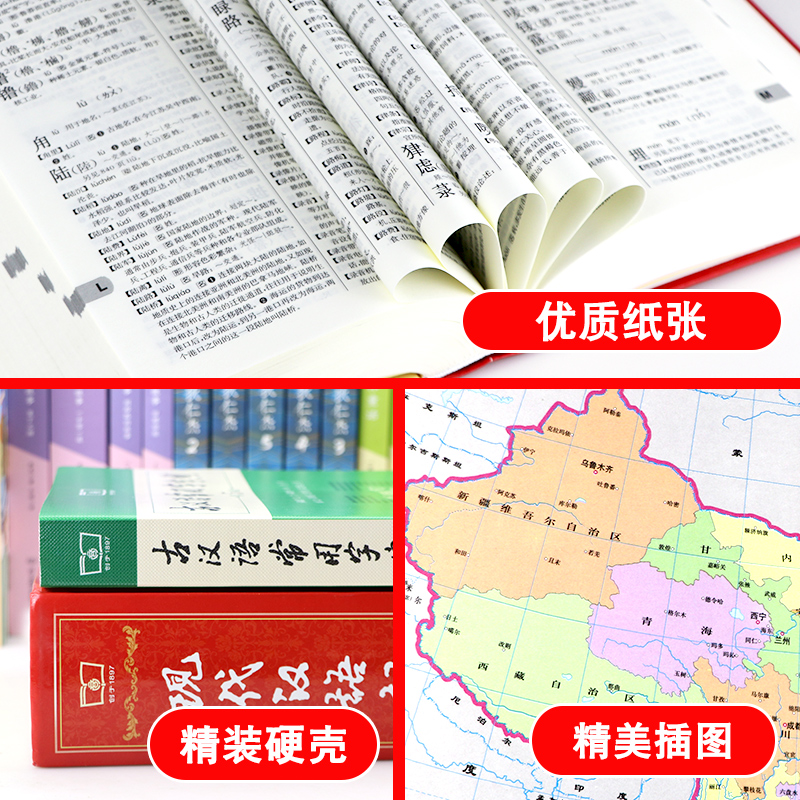 [2册]现代汉语词典第7版+古汉语常用字字典第6版 [正版]老师力荐套装现代汉语词典第7版 第七版 古汉语常用字字典第6高清大图