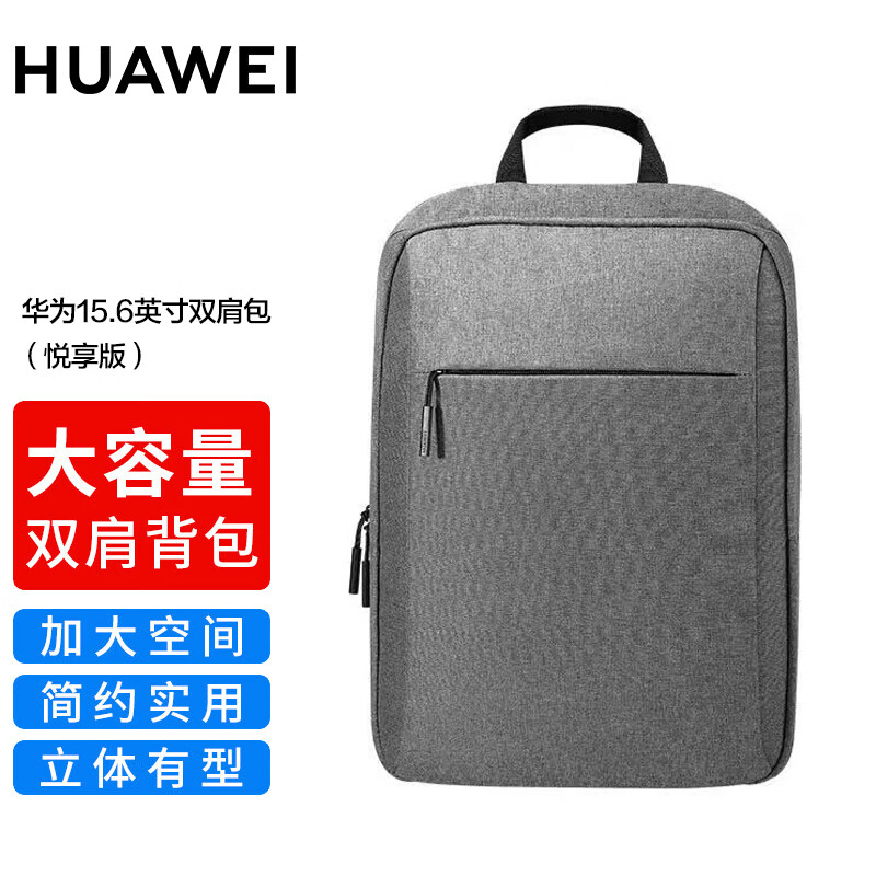华为(HUAWEI) MateBook 电脑包时尚双肩包