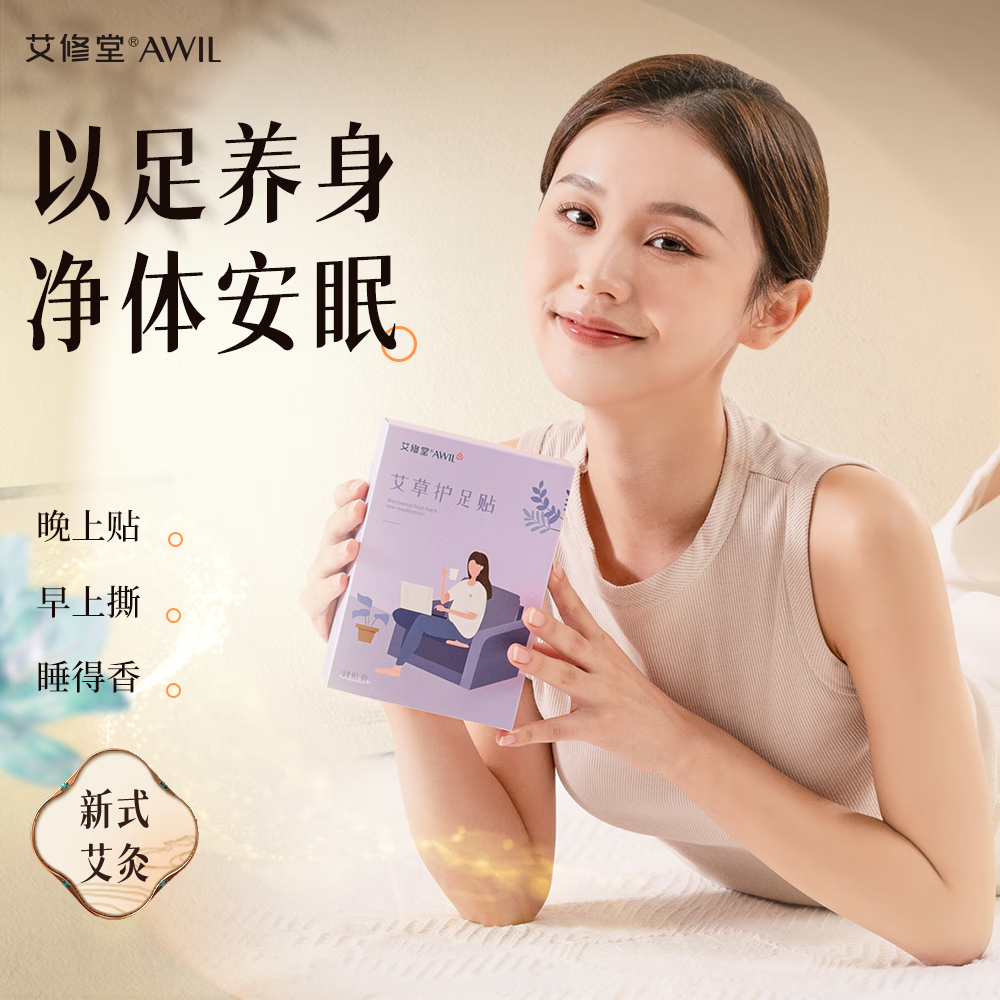 艾修堂艾草护足贴*3AP-F2