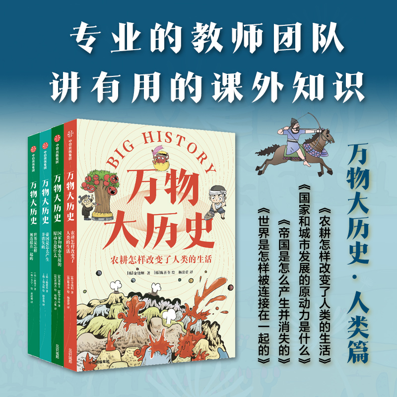 醉染图书世界是怎样被连接在一起的9787521743869高清大图