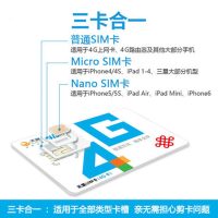 中国移动流量卡无限流量卡4g手机卡纯流量卡不限量全国4g通用0月租不限速无线卡电信无限流量卡联通大王卡手机卡