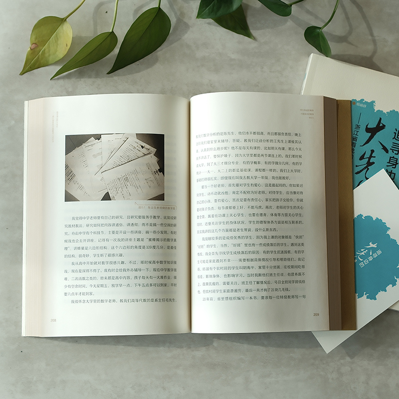 [正版]追寻身边的大先生 浙江省功勋教师口述实录 附视频图片 教育理念智慧历程工作经验介绍 教育工作者教师指导用书高清大图