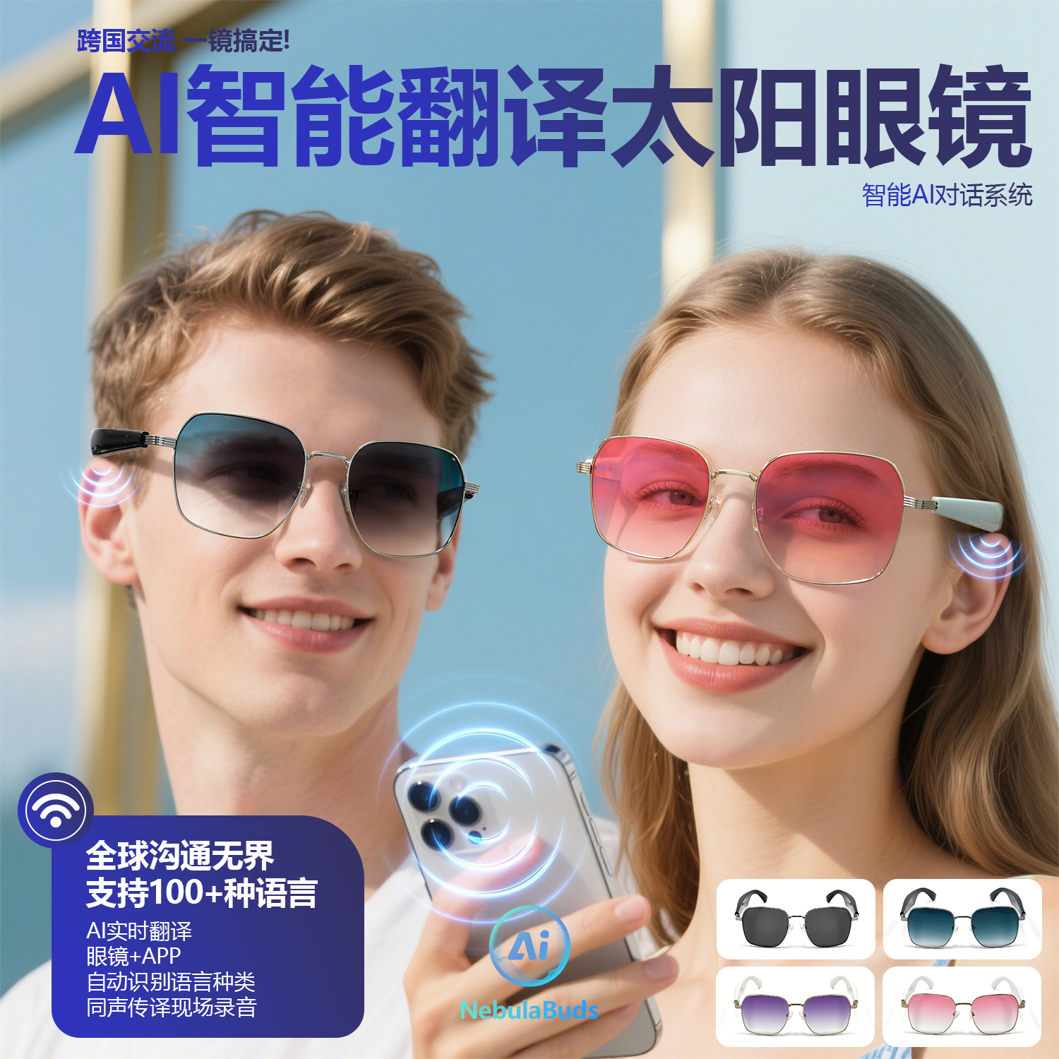 LIGE利格BWGY200B金框灰片户外骑行驾驶智能眼镜蓝牙通话语音助手遥控拍照商务旅游防紫外线日常多功能穿戴眼镜高清大图