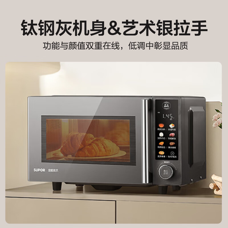 苏泊尔 变频微波炉烤箱一体机0涂层不锈钢家用23升平板加热一级能效SW23B2