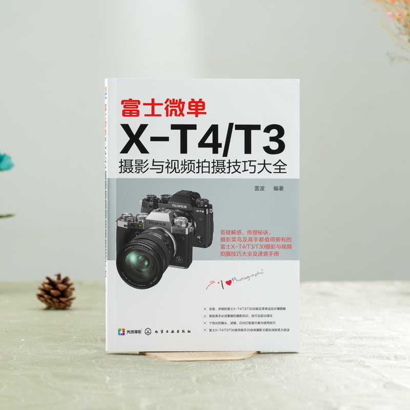 [正版]富士微单X-T4/T3摄影与视频拍摄技巧大全 富士X-T3 相机使用说明书 富士X-T4 X-T30相机菜单功高清大图
