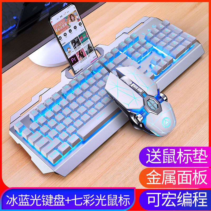 电竞机械手感键盘无声静音游戏打字专用办公鼠标键鼠套装有线家用薄膜金属发光吃鸡cf笔记本外接台式电脑