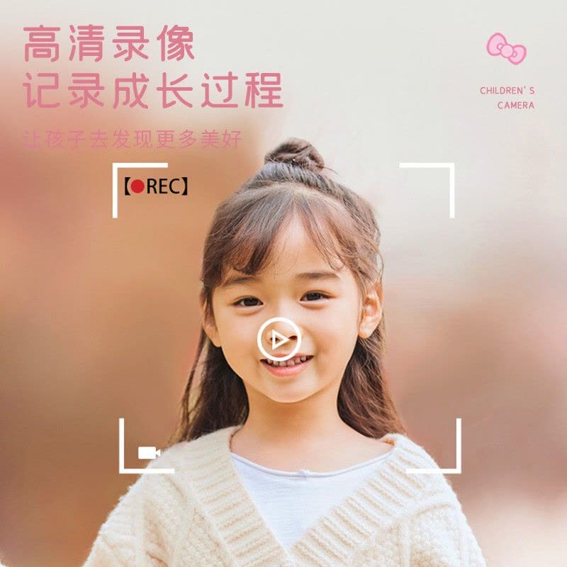 Hellokitty儿童相机玩具女孩生日礼物送女童6岁孩子小学生彩色高清录像智能可拍照照相机图片