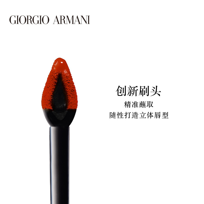 阿玛尼(ARMANI)唇彩唇釉小胖丁哑光染唇液 持久显色口红