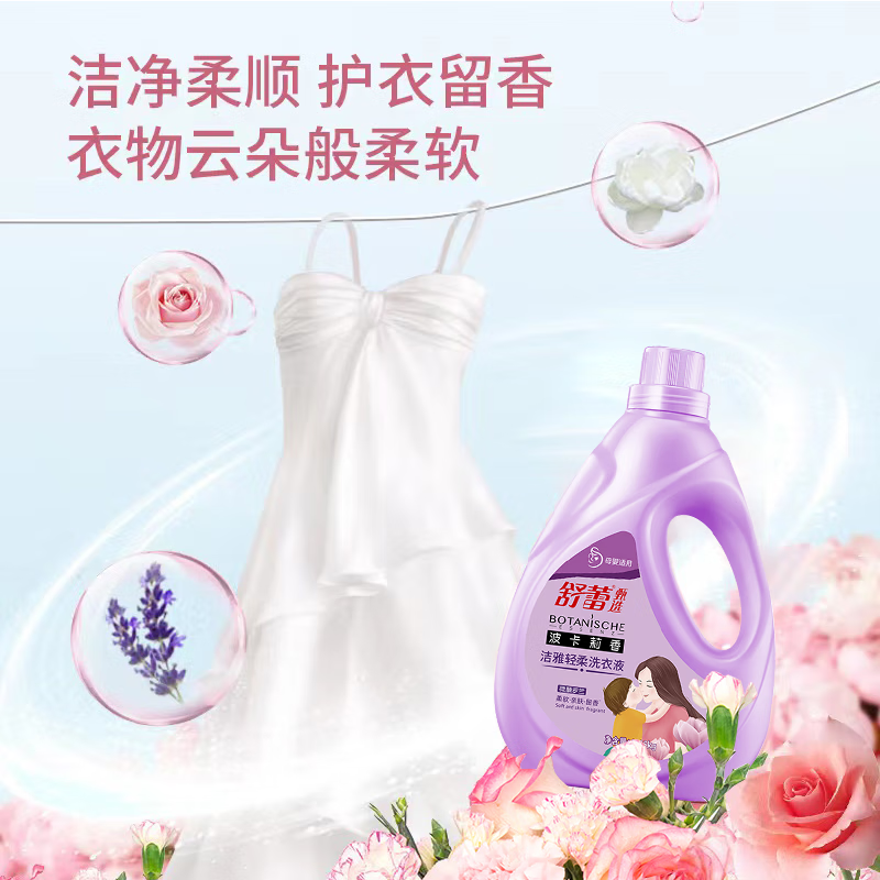 舒蕾洁雅轻柔洗衣液3.08KG*2