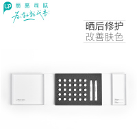 丽普司肽珍奢逆龄修护组 白藜芦醇抗氧排浊 神经酰胺巩固屏障