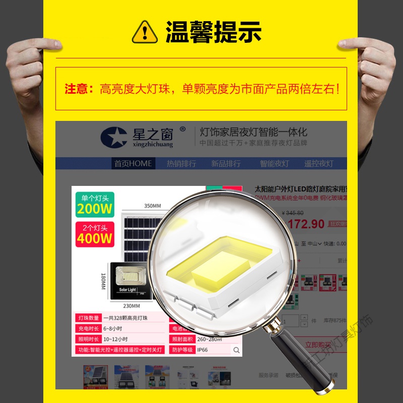 苏宁放心购 太阳能户外灯庭院室外防水家用室内照明超亮大功率一拖二LED路灯高清大图