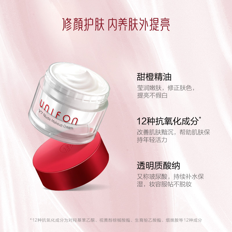 御泥坊网红滤镜霜提亮养肤