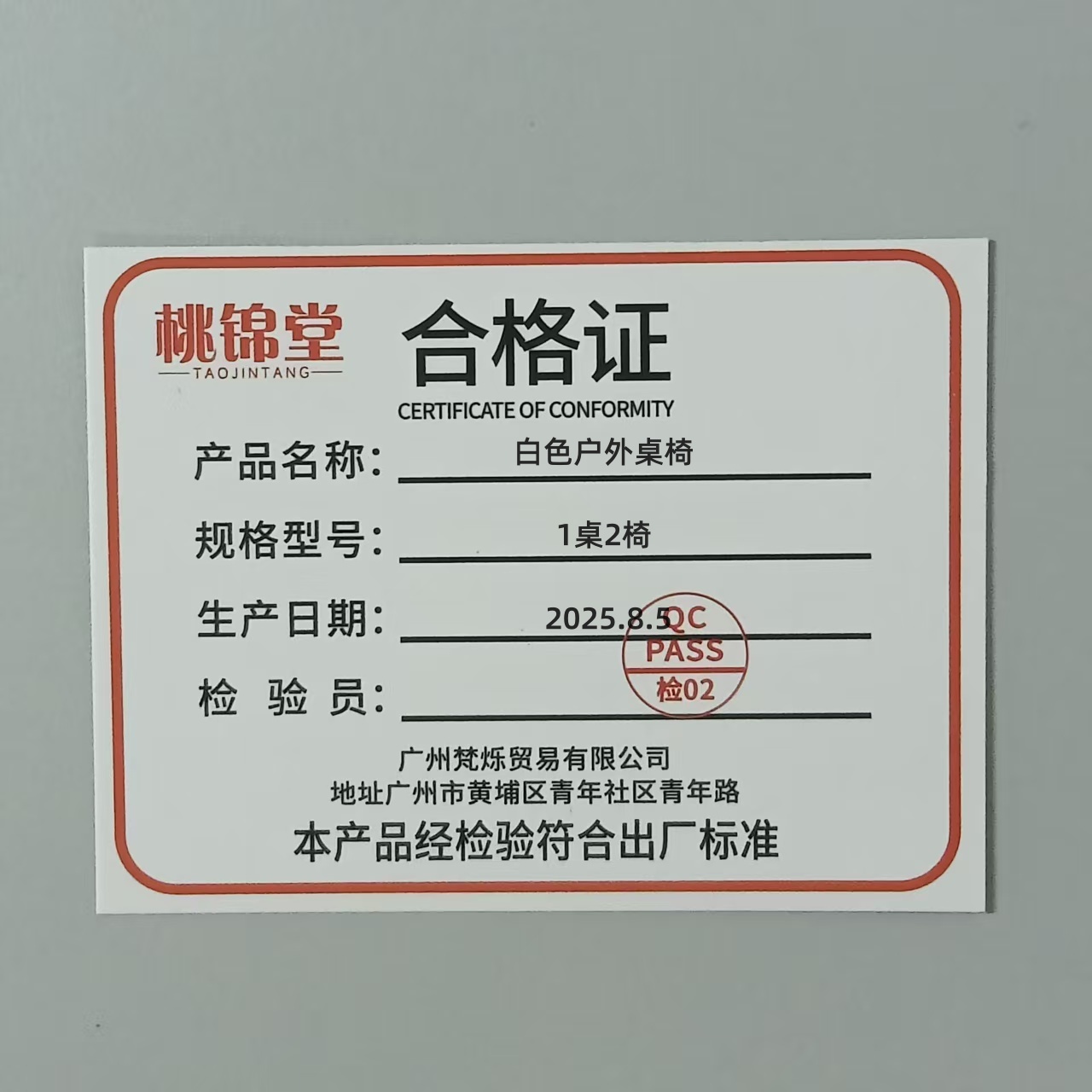 桃锦堂白色户外桌椅1桌2椅套高清大图