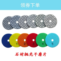 干磨片大理石石英石石材抛光片打磨片金刚石磨片角磨机水磨片 直径100mm100片送15（共115片）