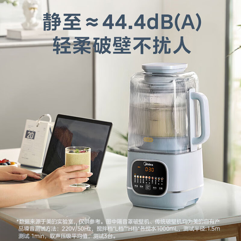 美的(Midea)家用破壁机豆浆机大容量全自动免煮五谷杂粮榨汁机智能预约料理果汁机 MJ-PB10G3-076高清大图
