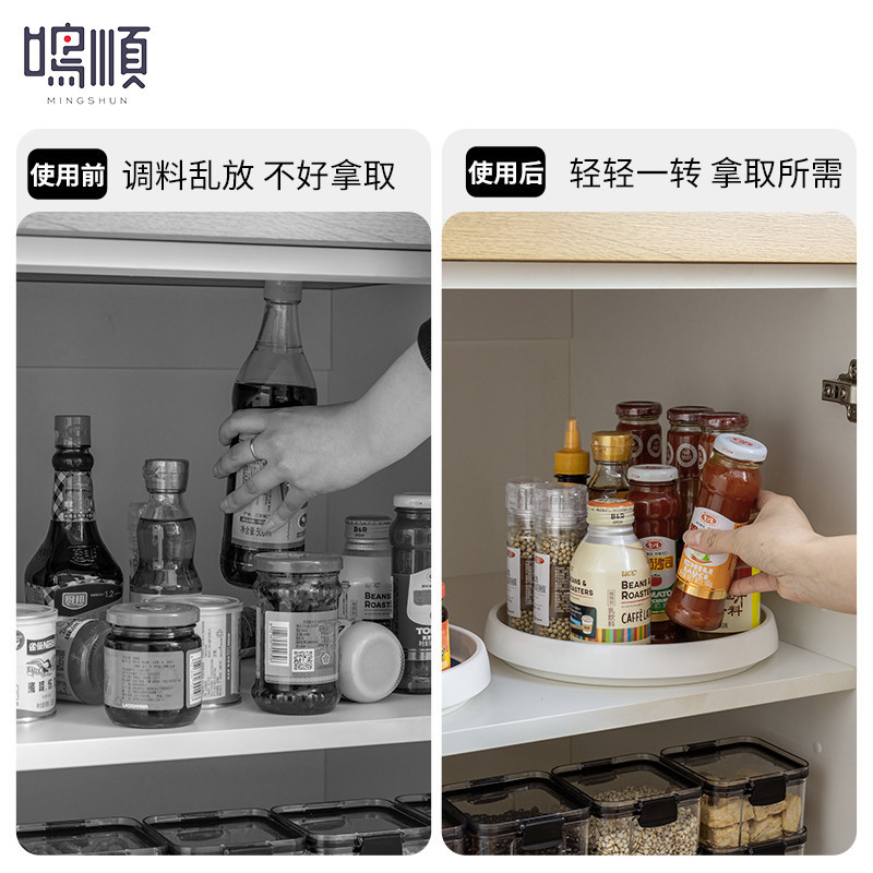 鸣顺厨房旋转调料架置物架调味料瓶罐收纳转盘家用桌面转盘调味品收纳盒
