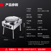 德玛仕DEMASHI电饼铛商用大型双面加热 自动电热大号烤饼炉 烙饼机 YCD54 220V/380V可选