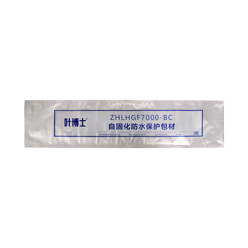 叶博士 自固化防水保护包材 ZHLHGF7000-BC 3片/包 计价单位:片