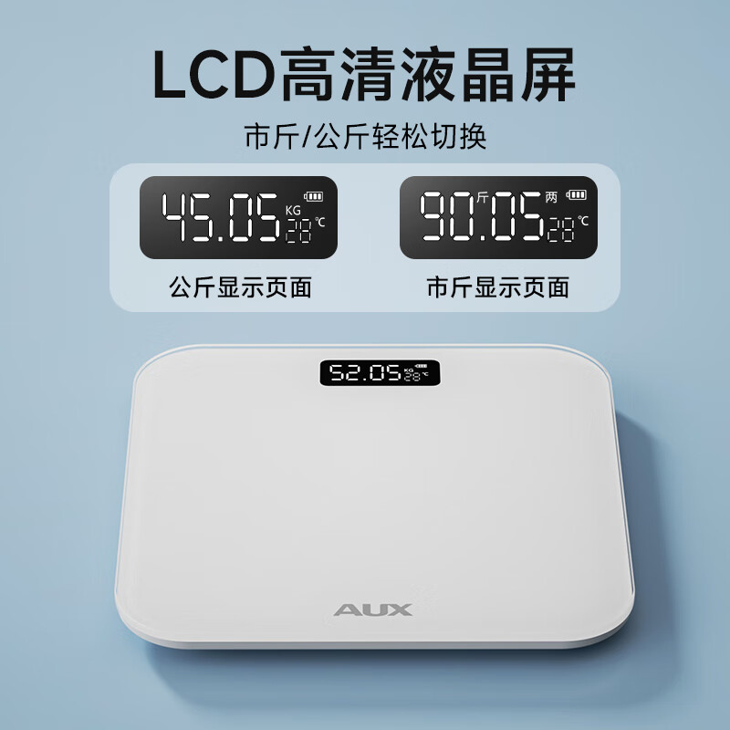 奥克斯体重秤家用小型耐用精准充电电子秤测人体高精准体脂称重秤高清大图