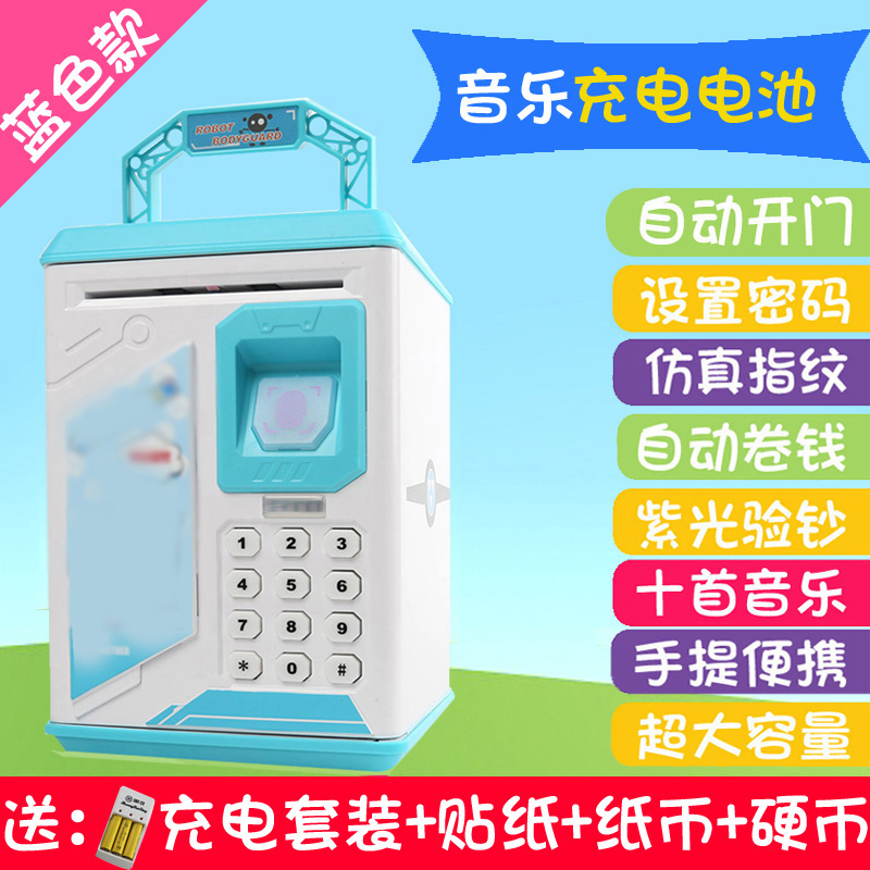 指纹存钱罐储蓄网红超大号保险柜创意防摔密码箱儿童玩具男孩女孩 三维工匠 天蓝色(小钉当)充电套装音乐版906储蓄罐高清大图