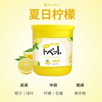 [苏宁易购X高洁联名款]香氛香膏(柠檬)200g 清新空气 芳香怡人