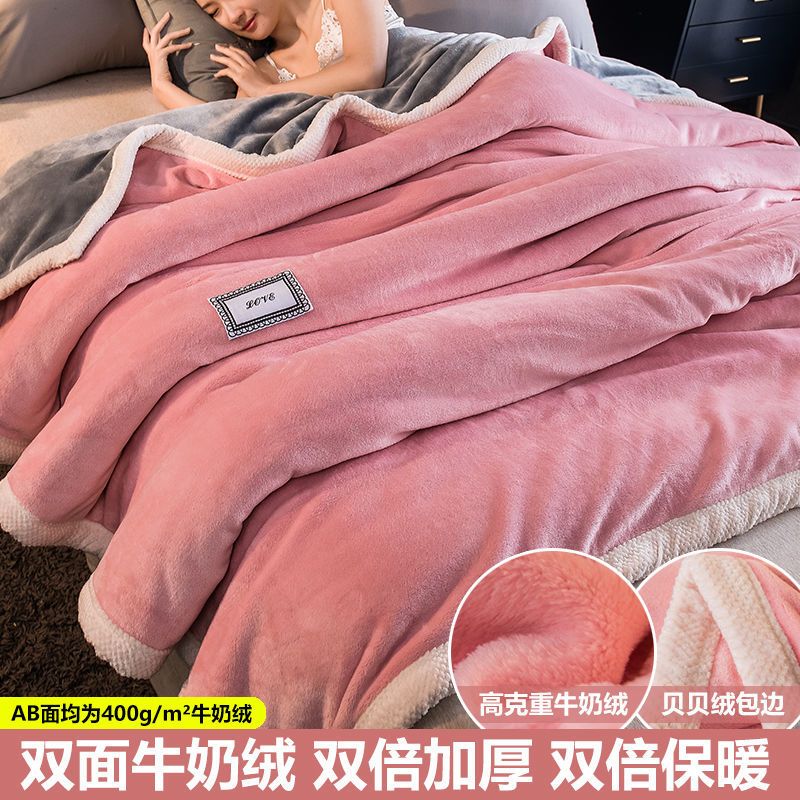加厚珊瑚绒双层毛毯被子冬季法兰绒床单人宿舍学生午睡毯