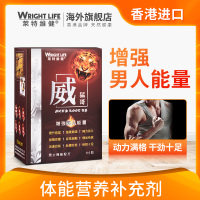 莱特维健Wright Life香港威猛哥玛咖秘鲁黑玛卡片 东革阿里淫羊藿硬胶囊生精片 男性保健品温和滋补药持久60粒盒装