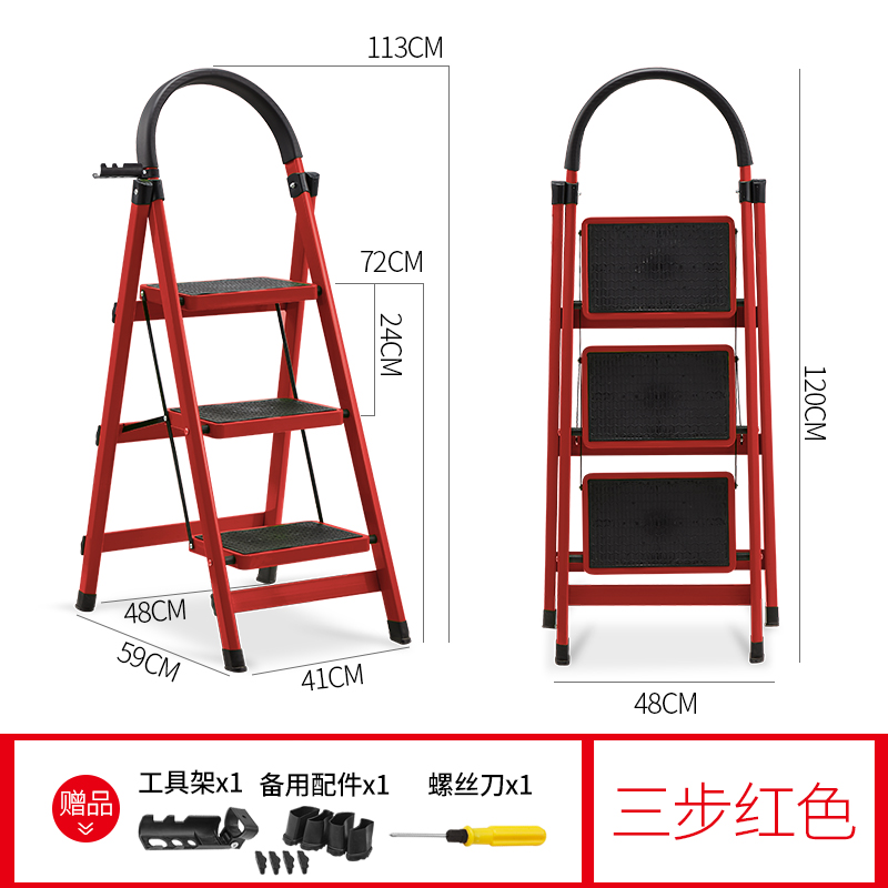 梯子家用折叠室内加厚人字梯小铝合金多功能伸缩楼梯爬梯梯子扶梯 三维工匠 碳钢-红色三步梯高清大图
