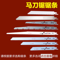 工匠之神（HEPHAESTUS POWER TOOLS V） 电锯往复锯 木工金属塑料骨头冻肉锯条 普通金属长15CM