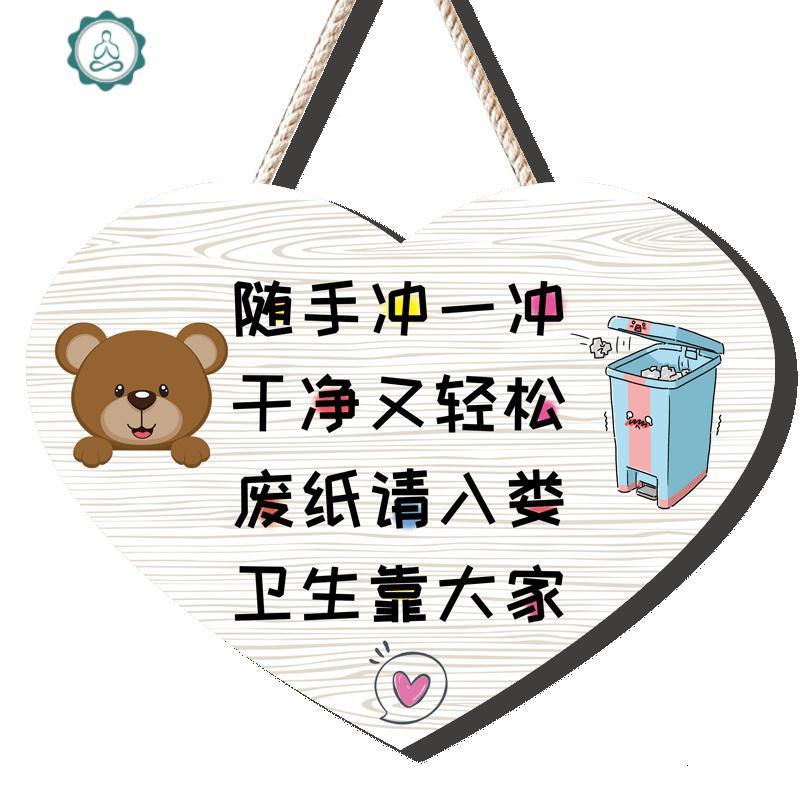 厕所牌子创意提示牌挂牌卫生间男女标志标识洗手间装饰标语牌封后厕4