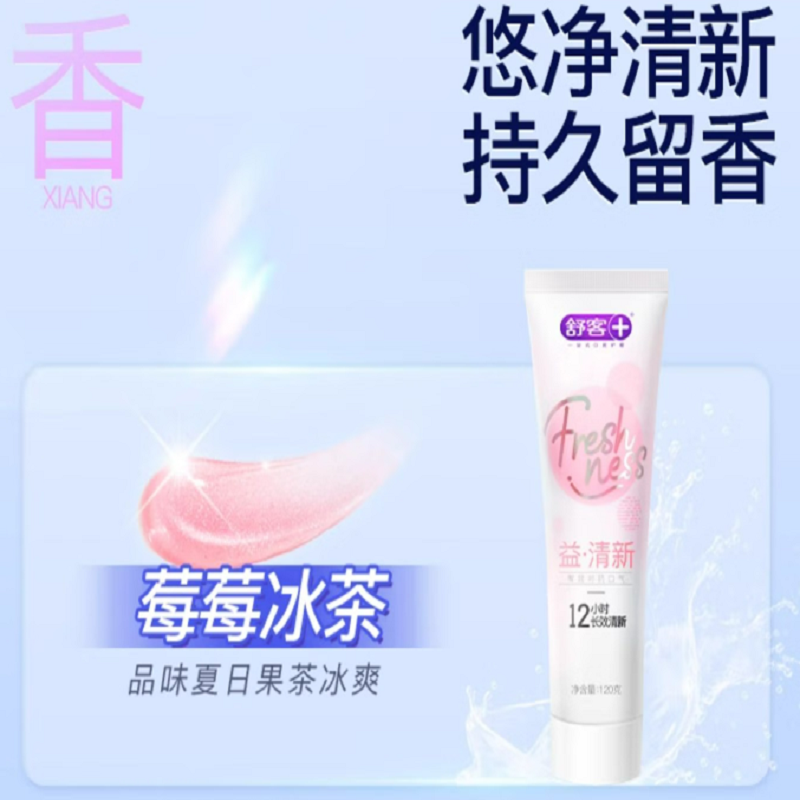 舒客悠净清新益生菌牙膏(海风沁薄)120克*2支高清大图