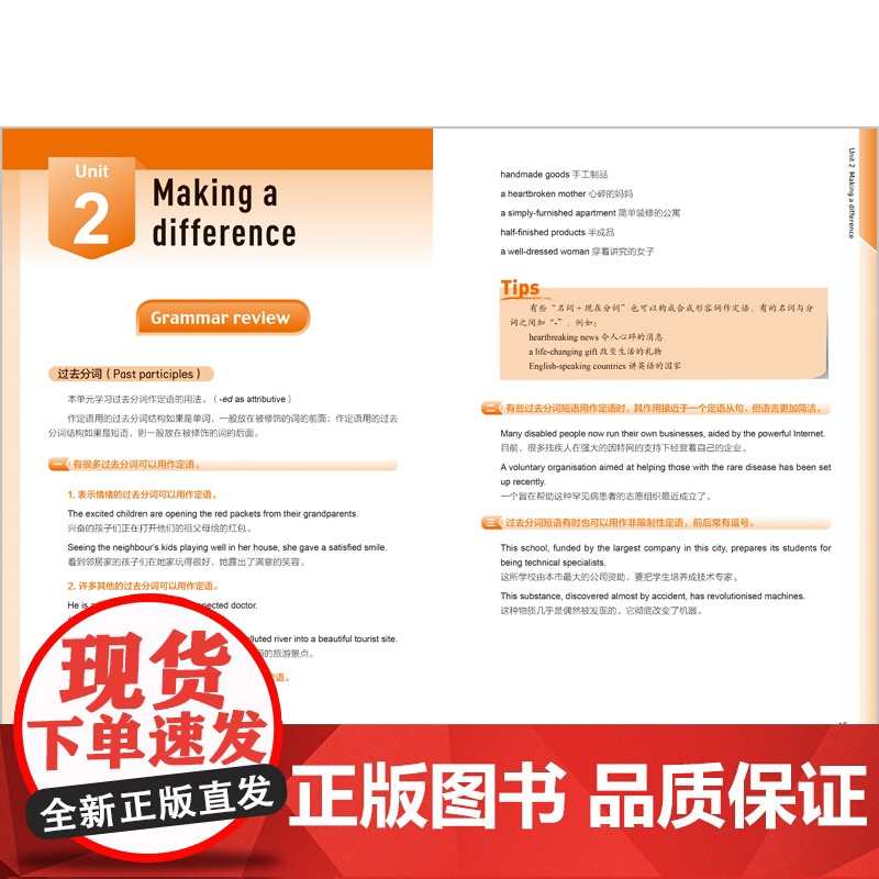 [外研社]新标准同步语法测评与练习(必修3)高清大图