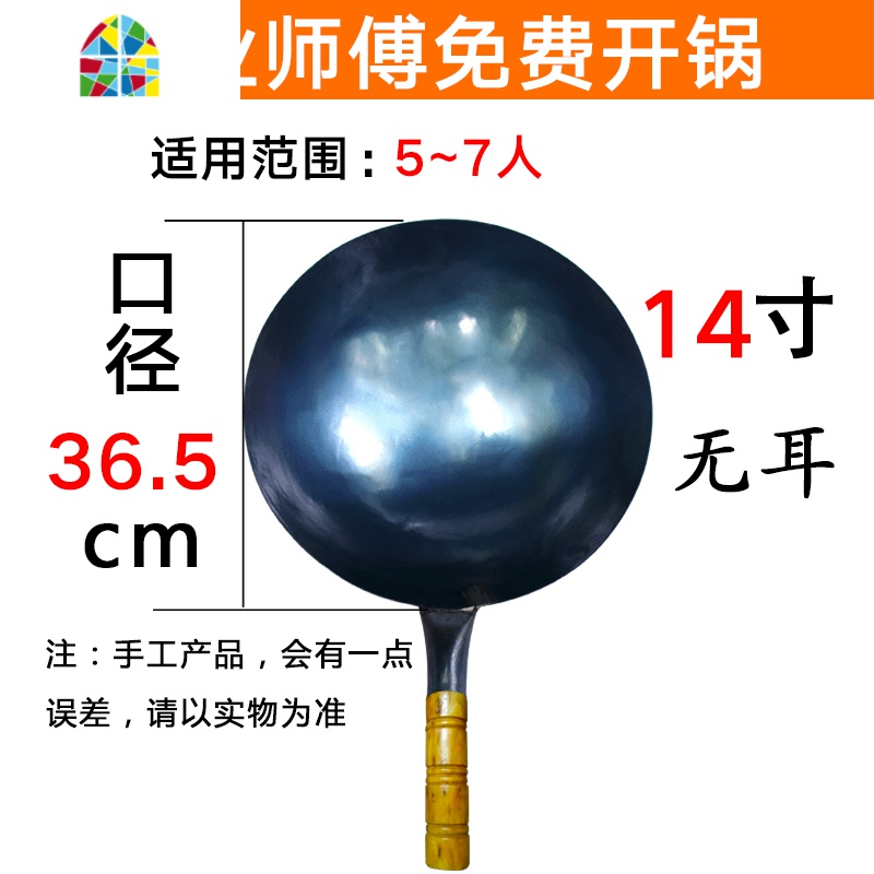 炒锅煤气灶专用不沾炒锅家用老式圆底手工无涂层无油烟抄烧菜铁锅 FENGHOU 14寸无耳(适用于5~7人)高清大图