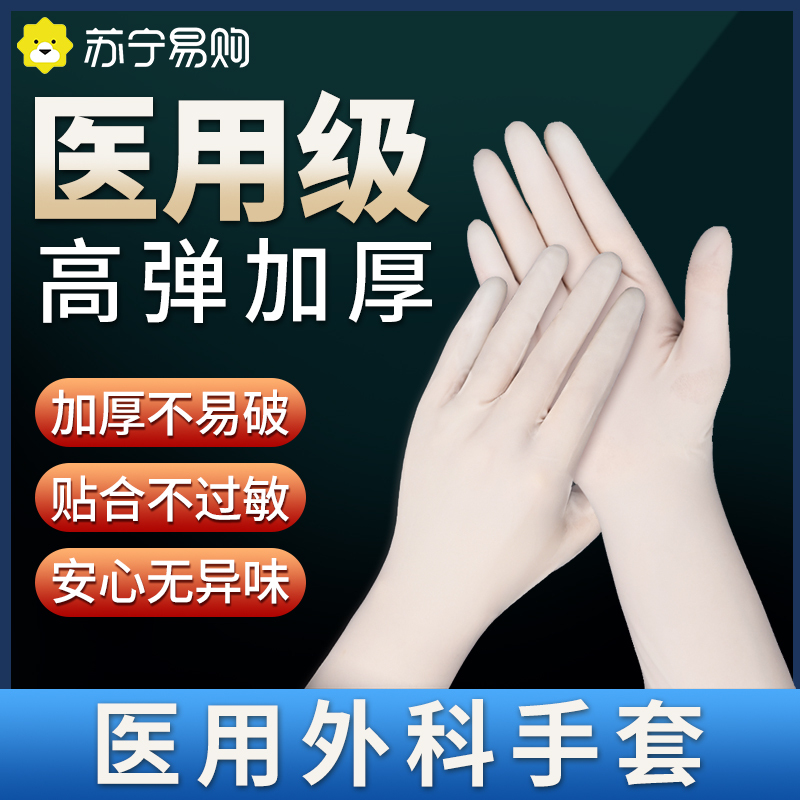 医用一次性医疗外科检查无粉白色橡胶乳胶手套无菌医生专用医用手套无菌专用食品级-(无粉)-20只-S码