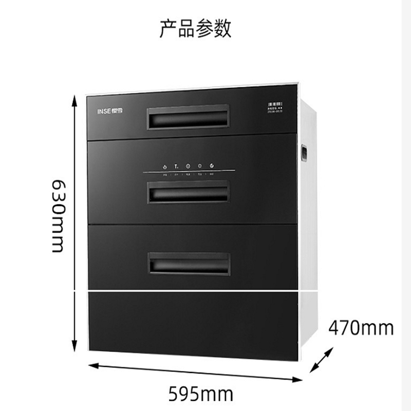 樱雪消毒柜ZTD110E-1501(B)