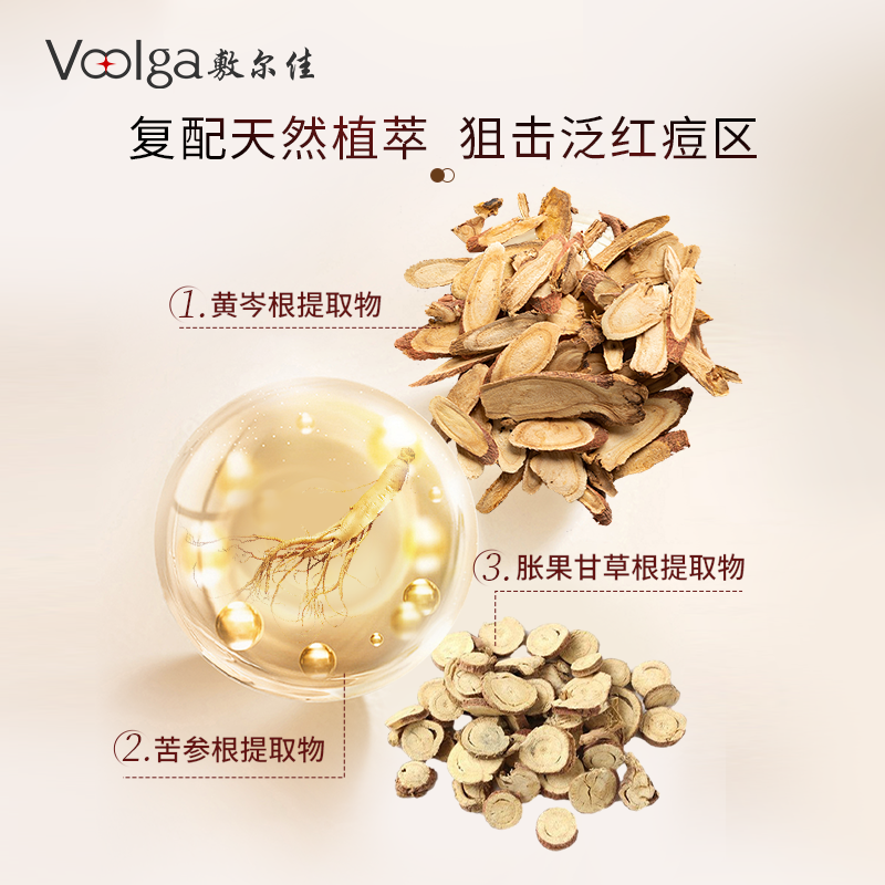 敷尔佳乳糖酸控油敛肤精华液30g/瓶高清大图