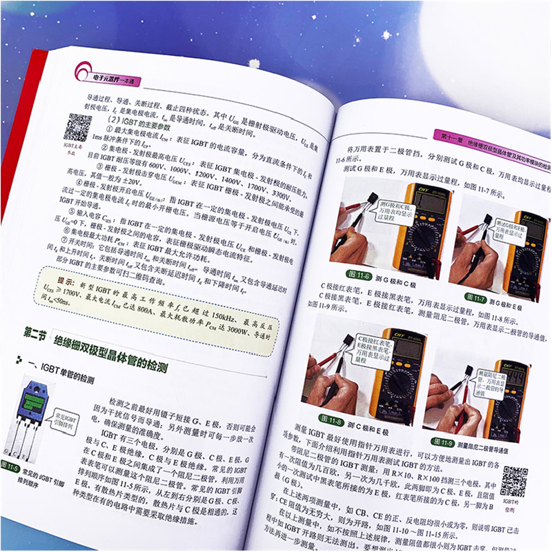 醉染图书元器件一本通9787121202高清大图