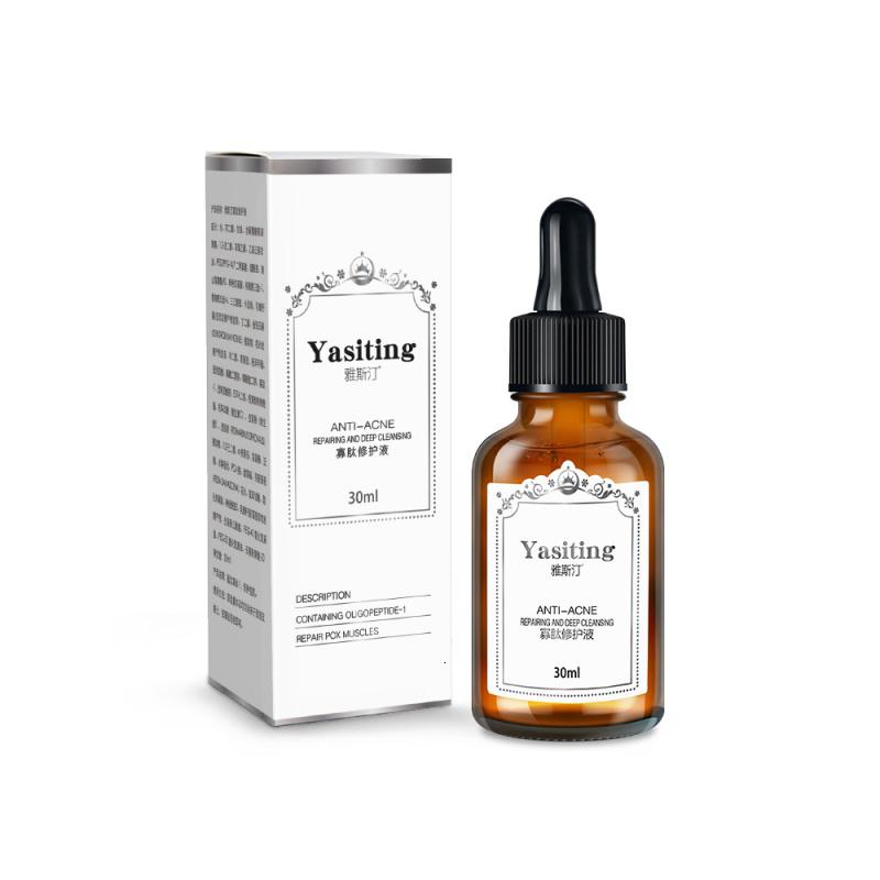 [优选好货]雅斯汀yasiting寡肽修护精华液祛痘肌面部精华原液小银瓶